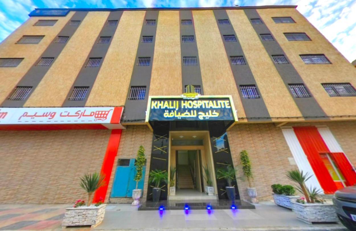 Appartement Khalij Hospitalite Dakhla