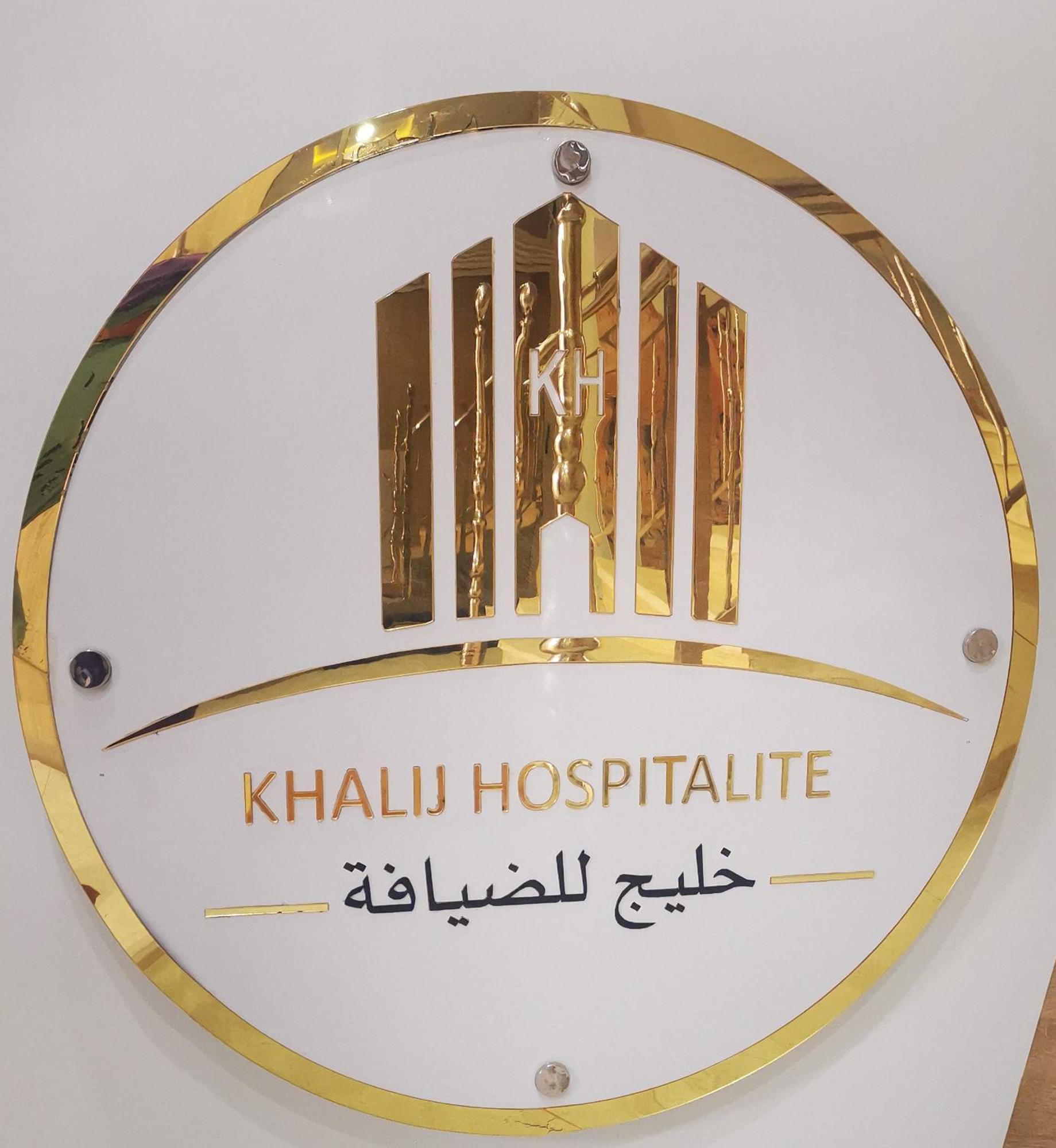 Khalij Hospitalite Appartement *