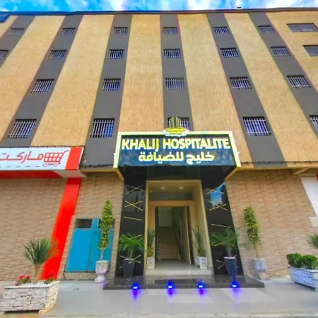 شقة Khalij Hospitalite الدخلة المظهر الخارجي الصورة